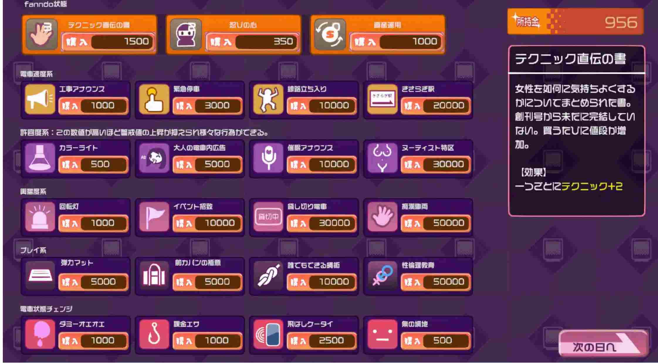 【日式SLG/机翻/动态】电车改造痴汉/電車改変おさわり痴漢 挂载机翻版【300M/新作】-第2张图片-萌站