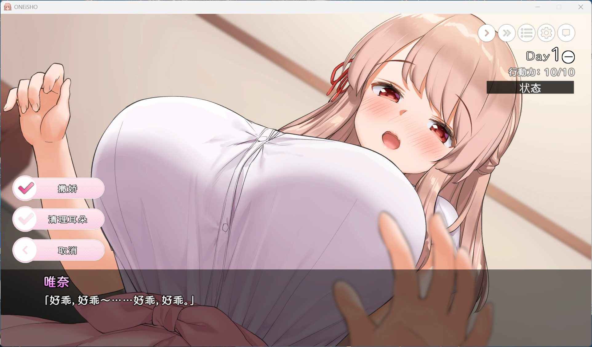 【养成SLG/中文/全CV】姐姐大人同居中。～唯奈浓情蜜意的全肯定～全收录组合包版 官方中文步兵版+存档【新步兵/1.9G】-第2张图片-萌站