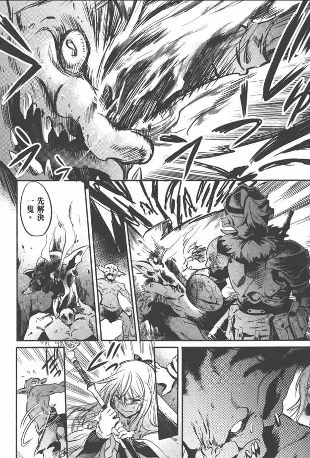 【正经资源】【日漫】《哥布林杀手》单行本&全部连载合集【共7000+页/2.8GB】【JPG版】-第3张图片-萌站