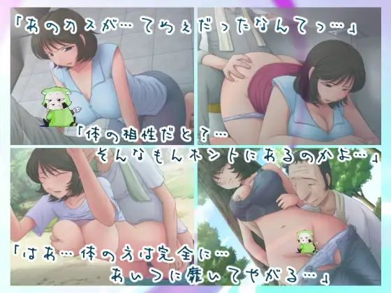 某位人妻的NTR事情 2 - とある人妻のネトラレ事情2-第3张图片-萌站