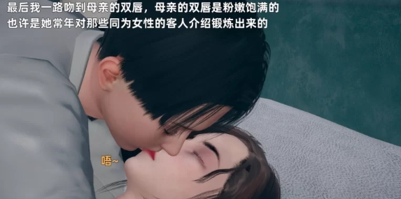 [3D漫画]卑鄙儿子-迷奸妈妈 [2+500M][百度盘]-第1张图片-萌站