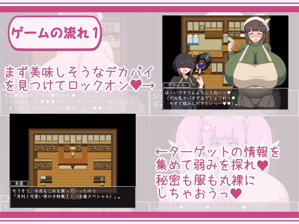 (同人ゲーム)[ボルシチ堂] ショタおねRPG 爆乳お姉さん達と催○でドスケベ三昧 PC-第6张图片-萌站