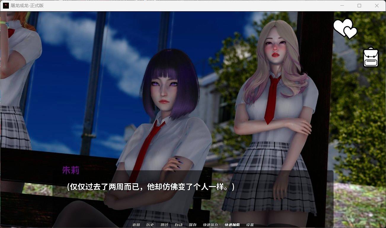 亚洲风SLG/汉化/动态】英雄到坏人 V0.4.1 PC】官方中文版【更新/3.1G】-第10张图片-萌站