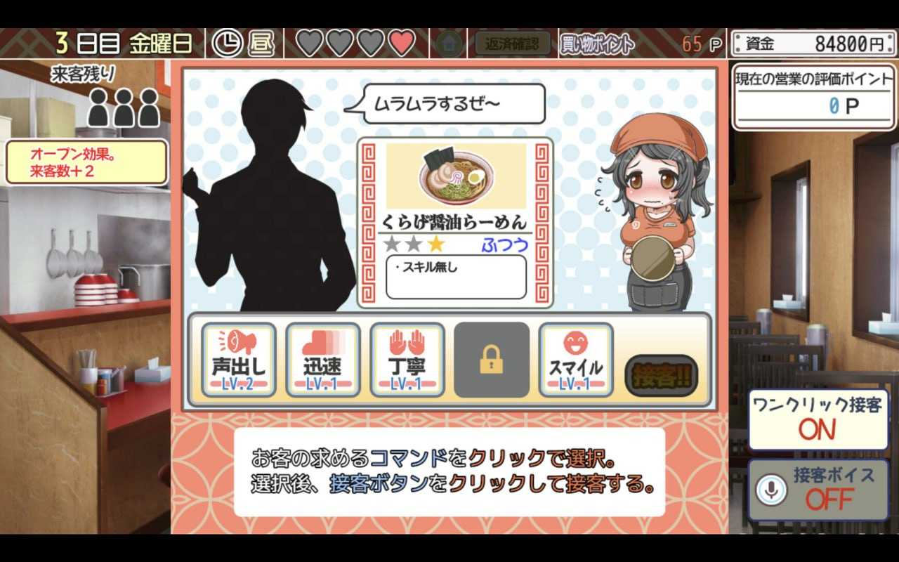 [SLG/PC] STEAM官方中文  恋爱拉麵海岳亭  v1.44 -第3张图片-萌站