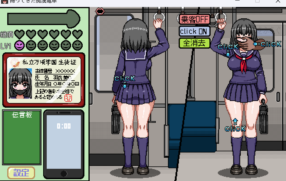 【电脑游戏】痴汉电车！！  返回列车上的小姐-第1张图片-萌站