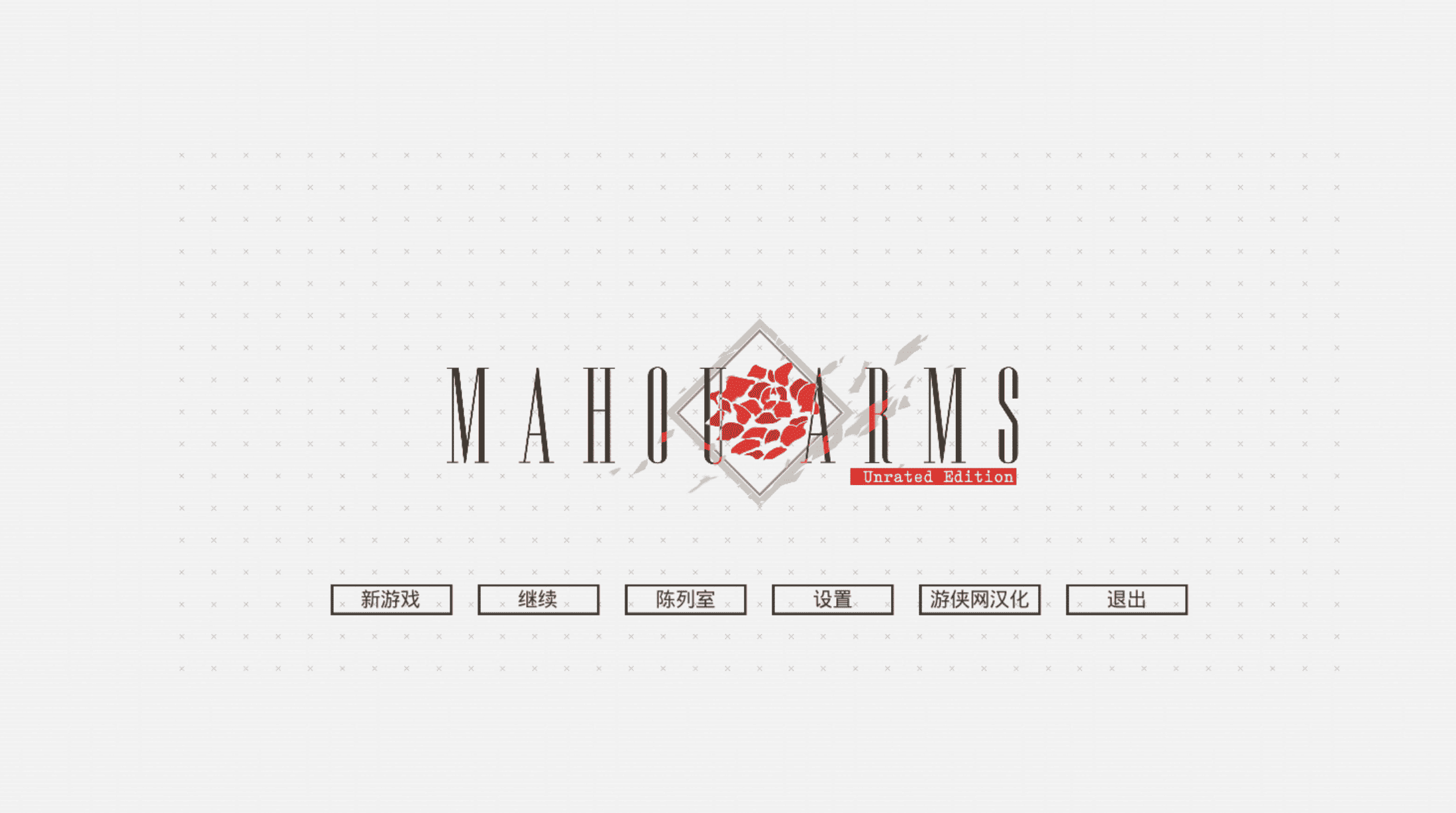 【电脑游戏】  H版尼尔机械纪元！！ 魔道兵装-第1张图片-萌站