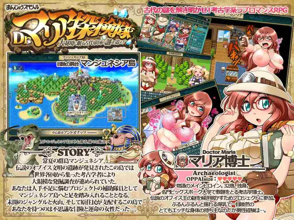 PC/RPG/追寻沉睡在大秘境的古代帝国之谜  #Dr.マリア探検隊  v1.03 汉化版-第2张图片-萌站
