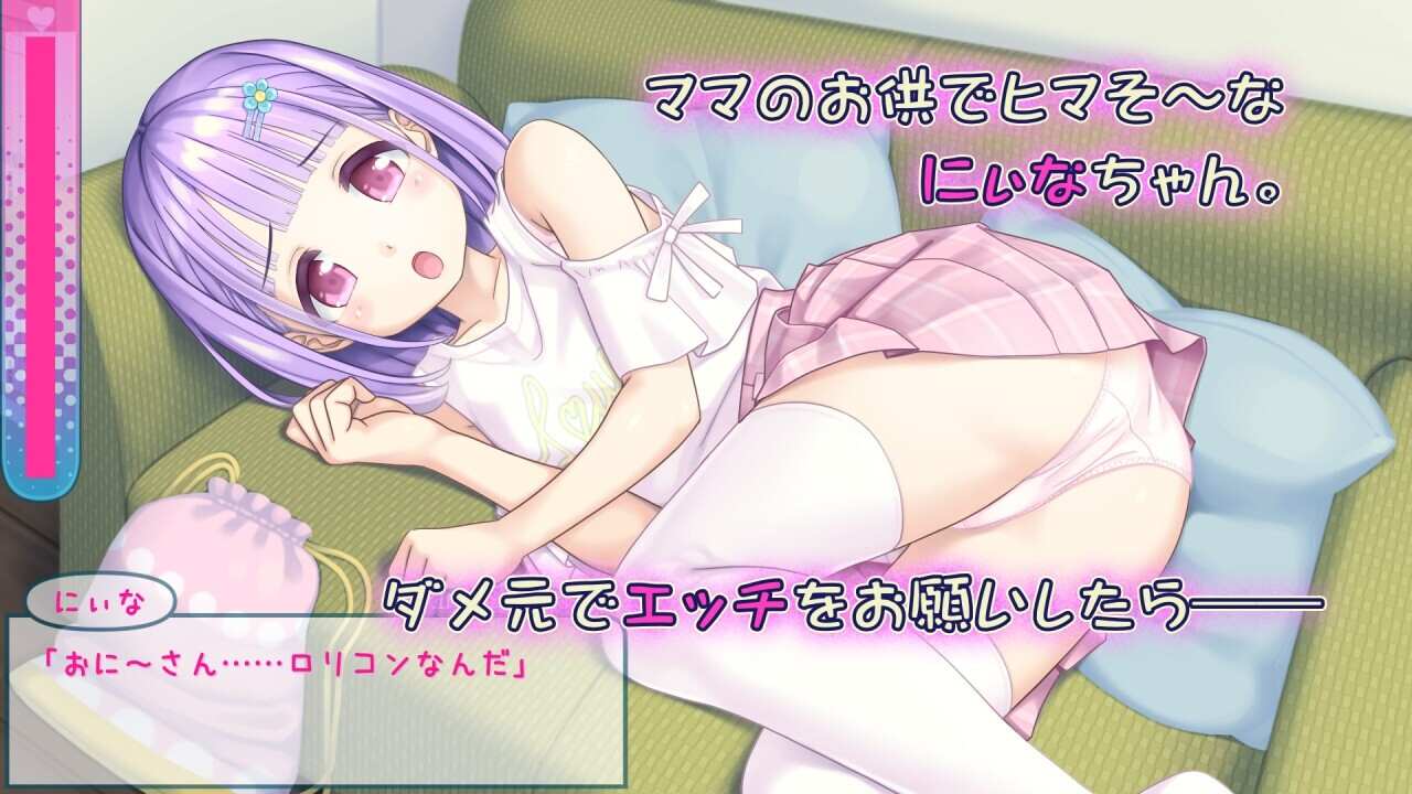 [互动SLG/动态/萝莉触摸/PC+安卓] 妮娜的色情时间 にぃなのエロ曜日～週末は秘密にタッチ!～PC+安卓 AI汉化版-第4张图片-萌站