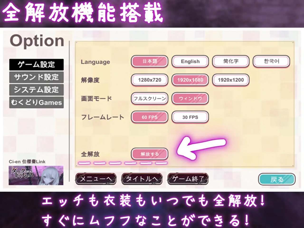 PC 黑暗统治 -锁之支配- ダークドミナンス -鎖の支配-  v1.1.0 官方中文版-第9张图片-萌站