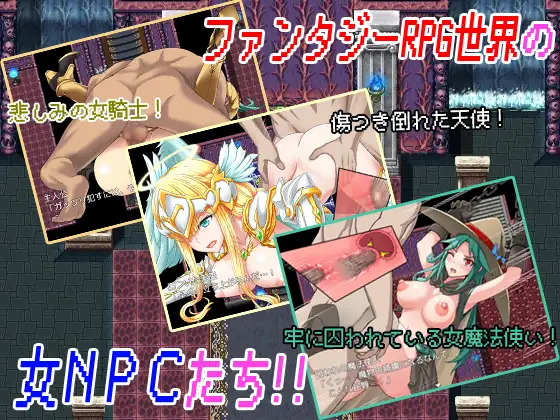 【DLsite/NPC姦/中出/汉化/魔物娘】THE NPC奸 ~死肥宅也要(以下略)~ & THE NPC姦 ～ニートだった俺も (以下略)～【PC/614M】【RJ309184/社团：二次元御殿】-第4张图片-萌站