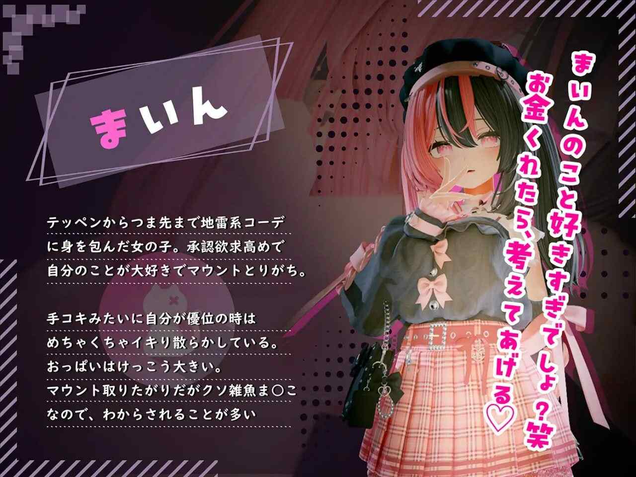 [3D互动SLG/全动态/新作] ようこそ!!マタヨシ町へ ～パパ活地雷系女子達の裏事情～日文生肉版 -第2张图片-萌站