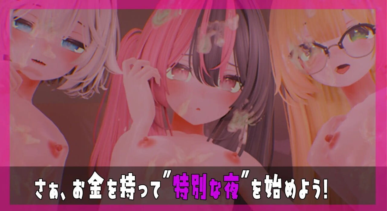 [3D互动SLG/全动态/新作] ようこそ!!マタヨシ町へ ～パパ活地雷系女子達の裏事情～日文生肉版 -第3张图片-萌站
