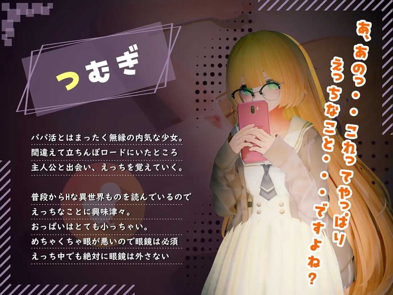 [3D互动SLG/全动态/新作] ようこそ!!マタヨシ町へ ～パパ活地雷系女子達の裏事情～日文生肉版 -第4张图片-萌站