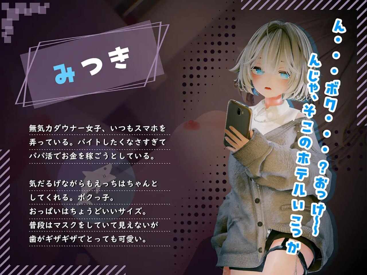 [3D互动SLG/全动态/新作] ようこそ!!マタヨシ町へ ～パパ活地雷系女子達の裏事情～日文生肉版 -第5张图片-萌站