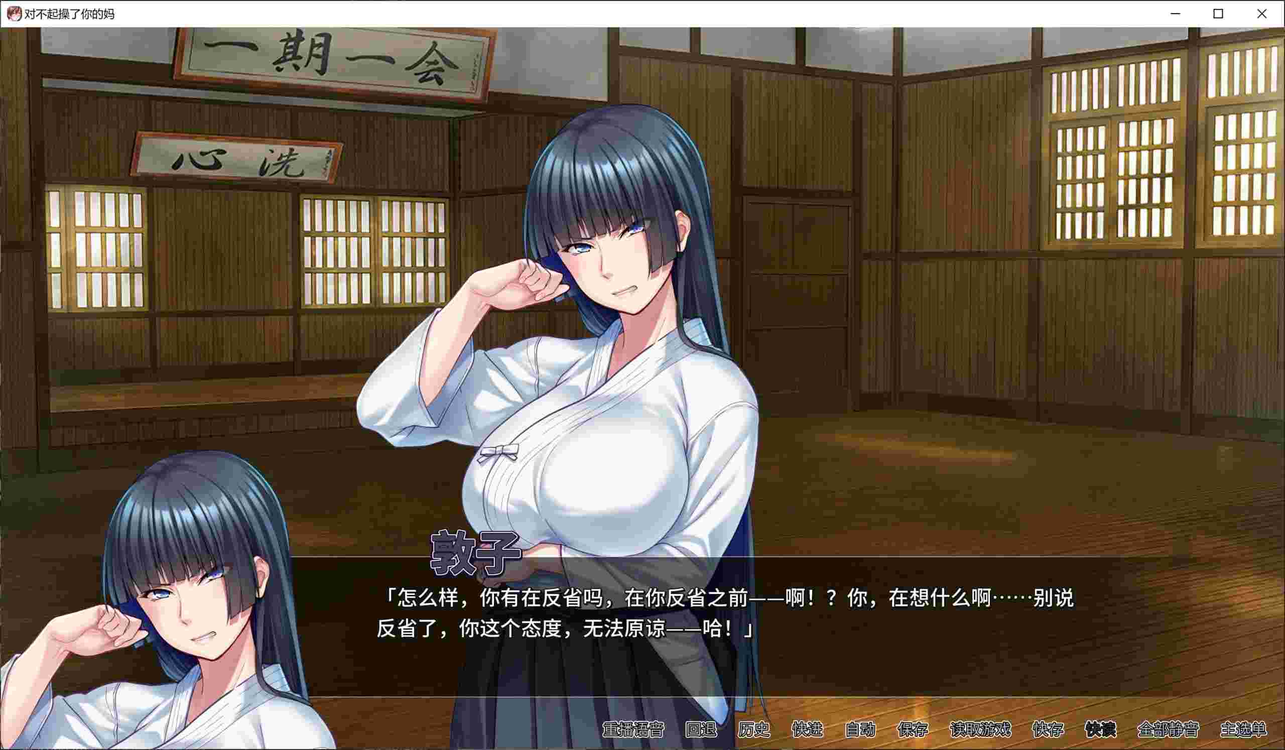 【ADV/PC/中文】对不起操了你的妈 官方中文版-第1张图片-萌站