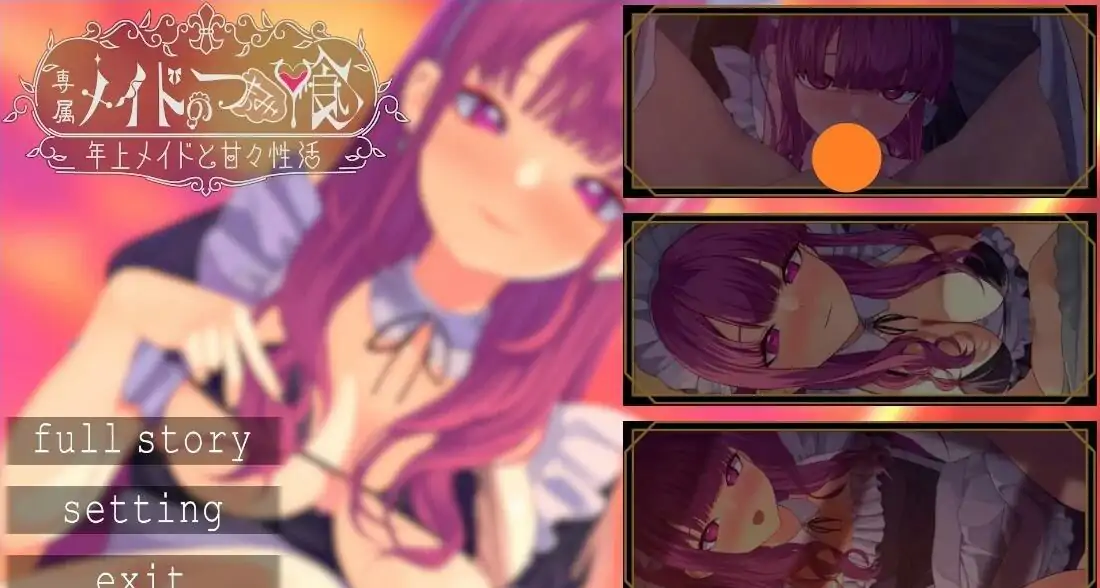 [SLG/汉化] 专属女仆的偷吃 ~与年上女仆的甜蜜H生活 ~ 云汉化版 [200M]-第1张图片-萌站