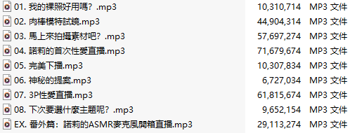 【中文音声】【九集合一两小时全集】不起眼女同學是色情自拍狂~【雙重人格】[cv:安里]-第2张图片-萌站