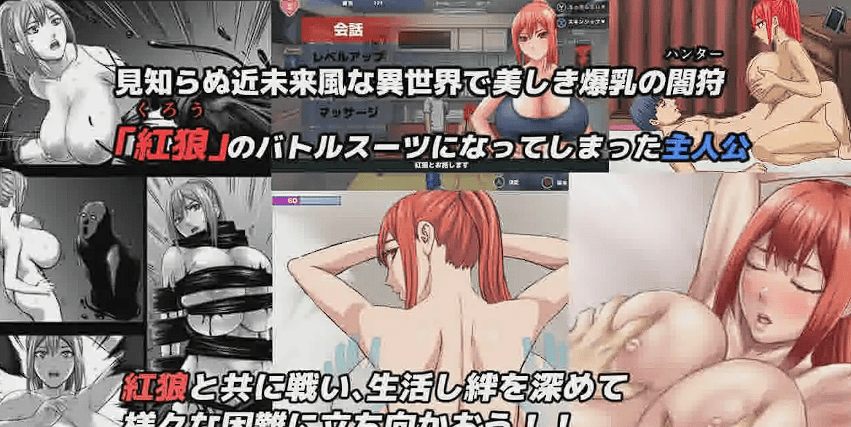 【ACT/动态/魔物娘/汉化/巨乳】暗狩红狼 闇狩紅狼Dark hunter kuro v1.05-第4张图片-萌站