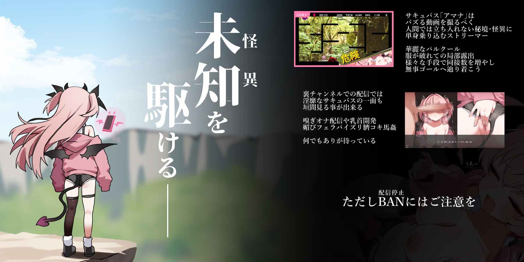 【ACT/PC/机翻/战斗H/魅魔】阿玛娜酱的直播!!-第7张图片-萌站