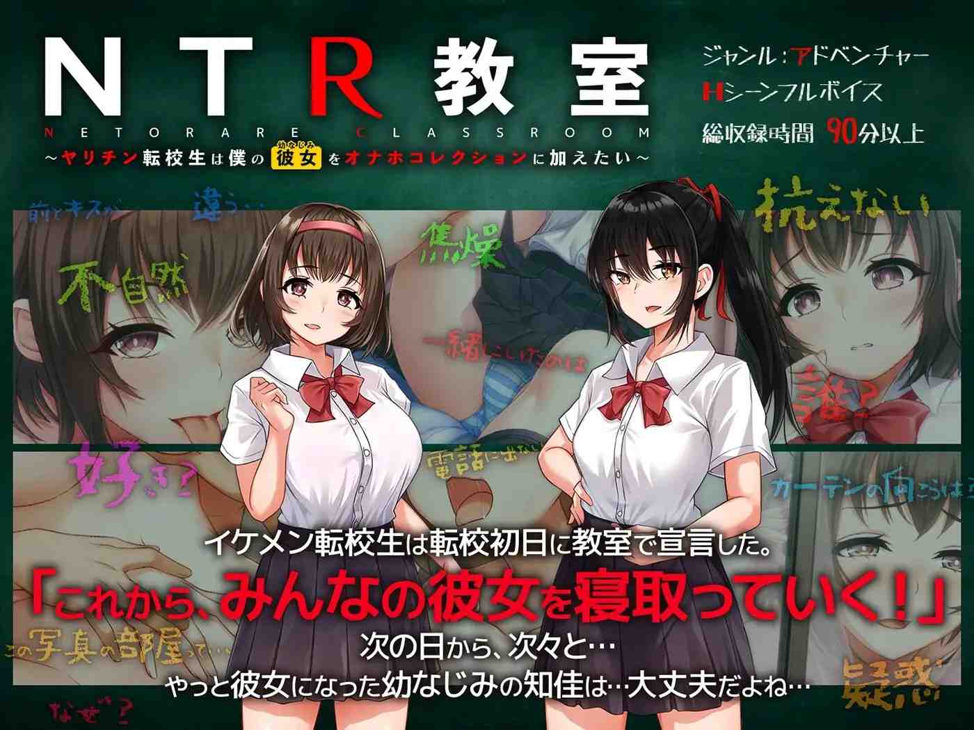 【SLG/PC/NTR/学生妹】NTR教室1.014-第2张图片-萌站