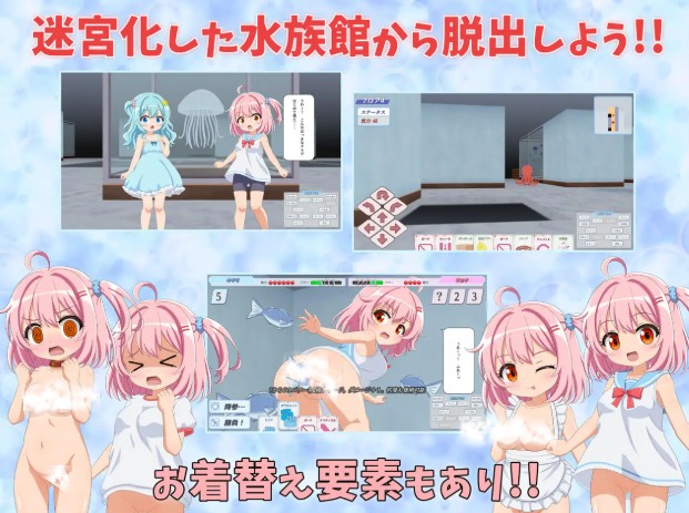 【SLG/PC/汉化/萝莉/动态/异种X/触手】在水族馆向海星许愿-第2张图片-萌站