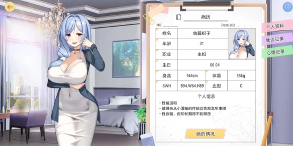  [PC/官中/无修/互动/动态/全CV/角色设定吸引人]秘密心理学 [1+258M][百度盘]-第2张图片-萌站