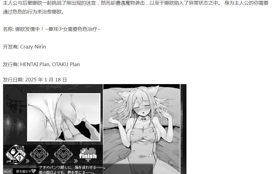 [PC/全CG/推荐/佳作/官中/无修] 娜欧发情中!兽耳少女需要色... [1+300M][百度盘]-第3张图片-萌站