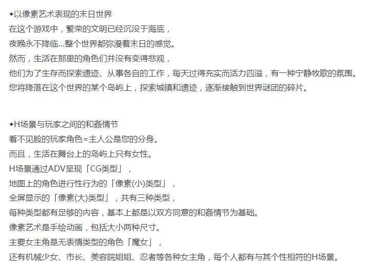  [PC/全CG/神作/官中/个人推荐/CG+像素H/动态]DECOY 群青的魔女 [1+836M][百度盘] -第3张图片-萌站