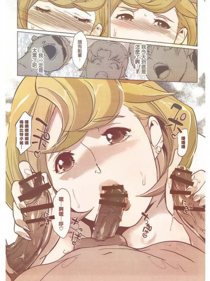  【全彩】【日漫】高达同人本【JPG版】【37页】【简体中文】-第1张图片-萌站