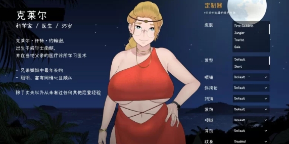  [PC/全CG/无修/中文/动态/NTR/全CV][NTRMAN] 女神降临 v1.02 [1+660M][百度盘]-第3张图片-萌站