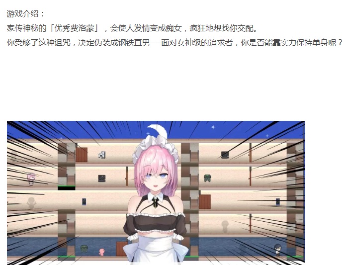  [PC/无修/官中/国产/痴女/逃脱/动态/国语全CV]实力单身V1.04s [1+693M][百度盘]-第2张图片-萌站