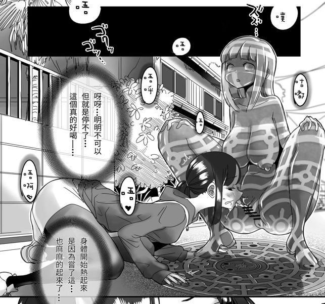 【日漫】行走在凝固的世界~【总集篇】【JPG版】【72页】【简体中文】-第1张图片-萌站