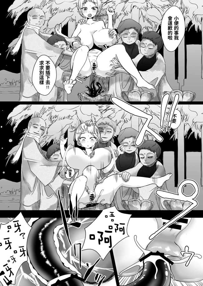 【日漫】行走在凝固的世界~【总集篇】【JPG版】【72页】【简体中文】-第2张图片-萌站