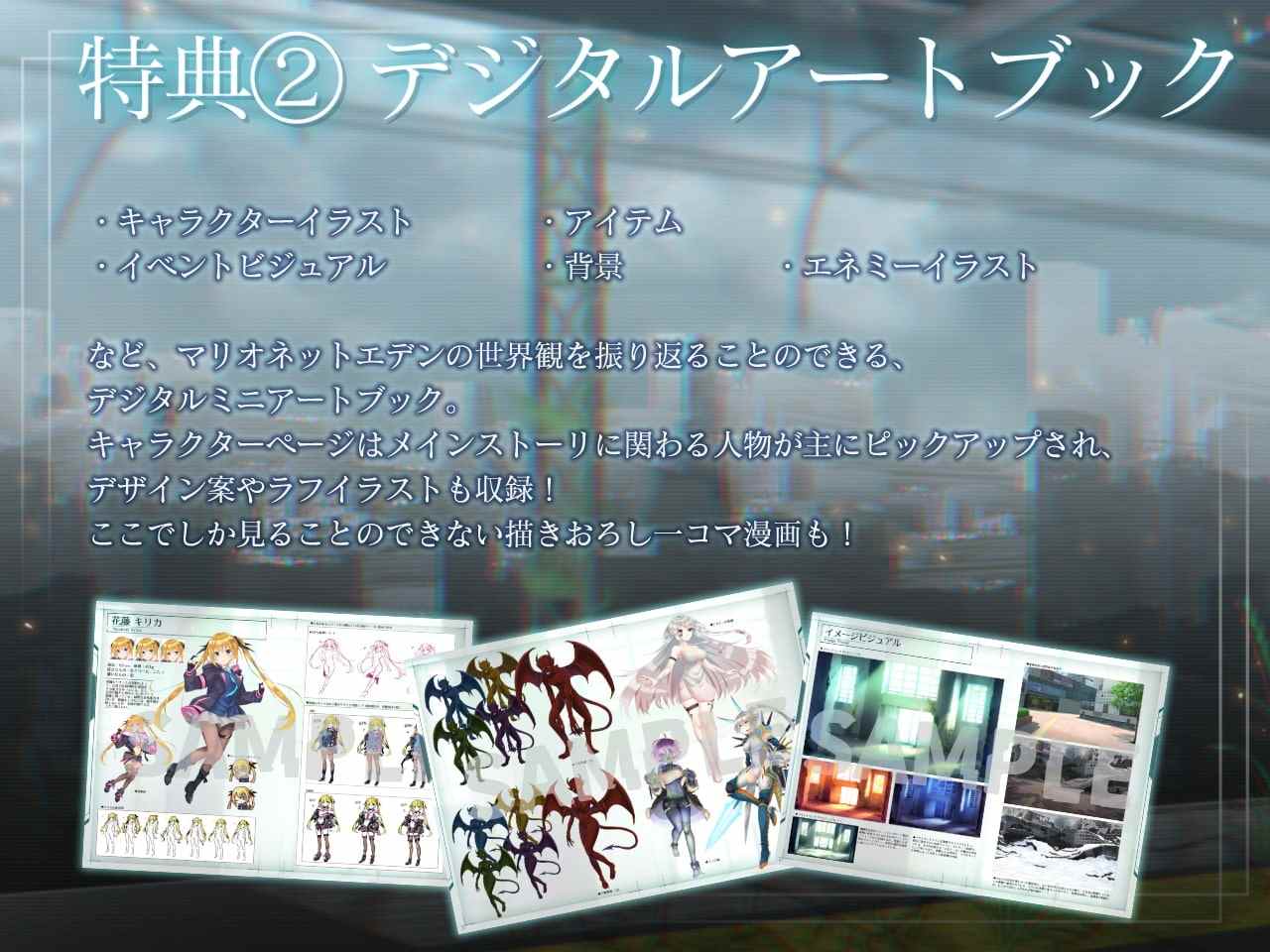 [日式ADV/动态] 木偶伊甸 マリオネットエデン 全内容离线破解版+gemini整合 [10.70G]-第4张图片-萌站