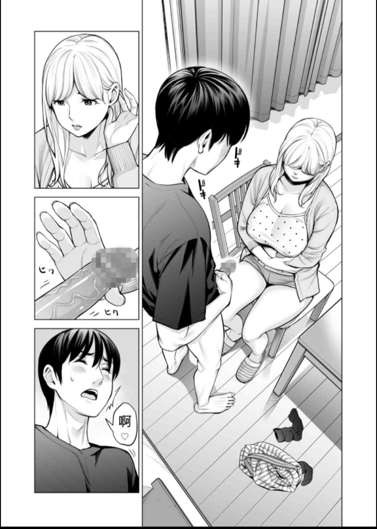 [HGTラボ (津差宇土)] ヌレアネ2 巨乳の姉といやらしいコトをした後の話。 [中国翻訳] [母+战士个人汉化]-第4张图片-萌站