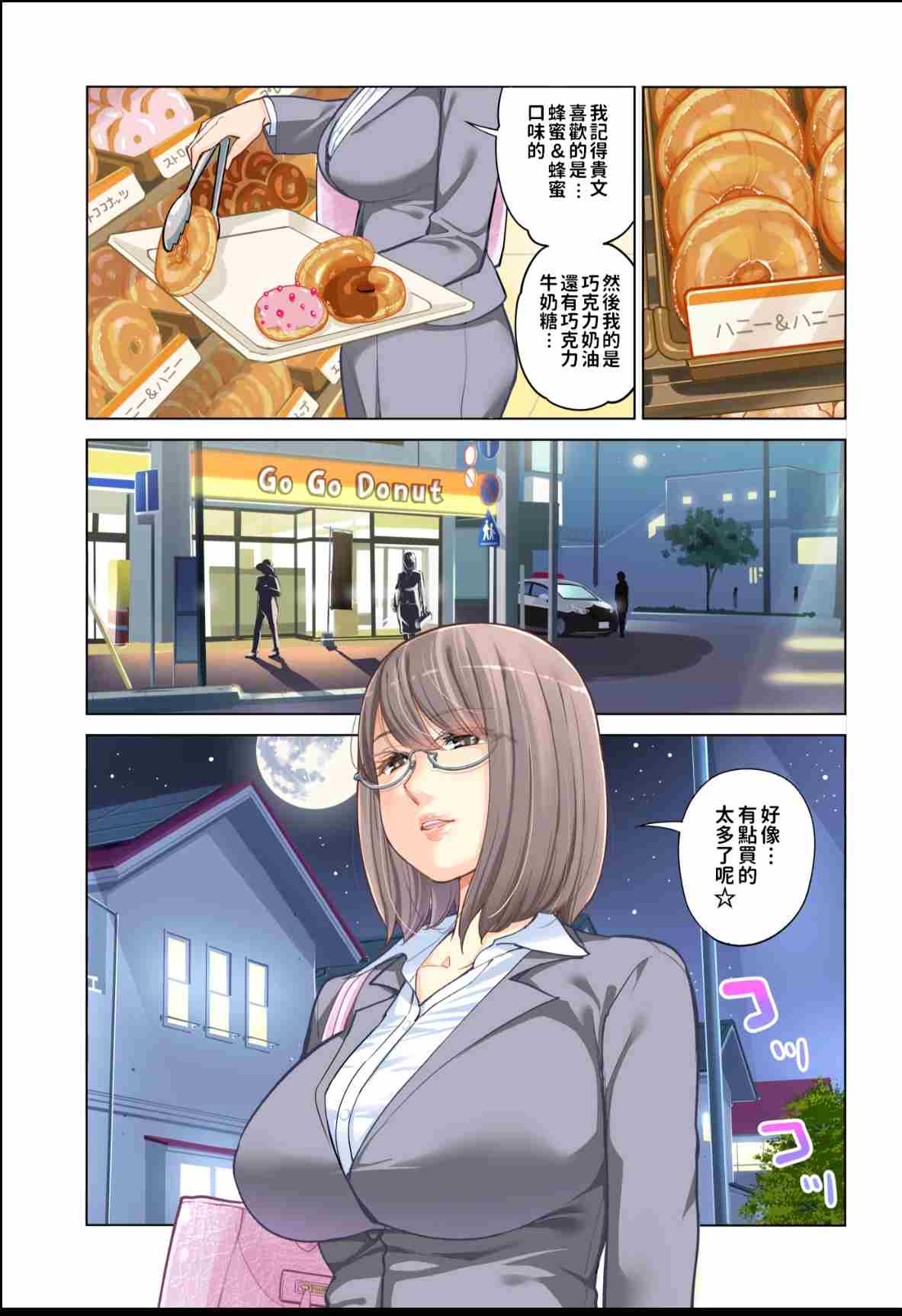 [HGTラボ (津差宇土)] 姉弟失格 [中国翻訳]-第1张图片-萌站