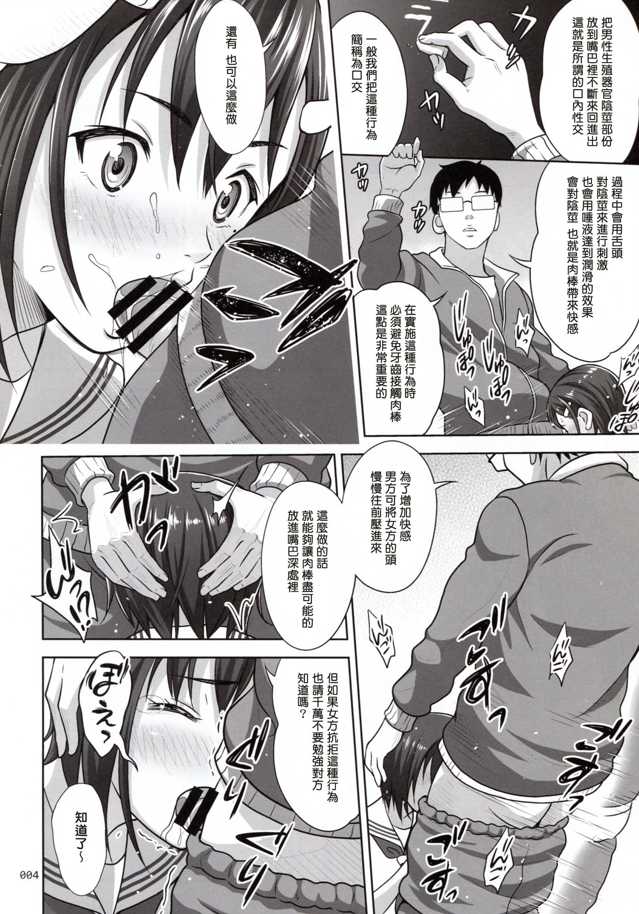 【日漫】我要做的只是暂时的~【萝莉】【JPG版】【37页】【简体中文】-第1张图片-萌站