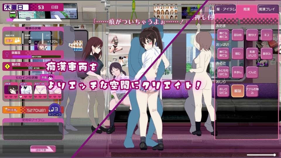 新作[互动SLG/动态/制服JK] 电车改变吵闹色狼 電車改変おさわり痴漢 ~お手がる痴○空間クリエイト~ 机翻版 [1.20G]-第2张图片-萌站