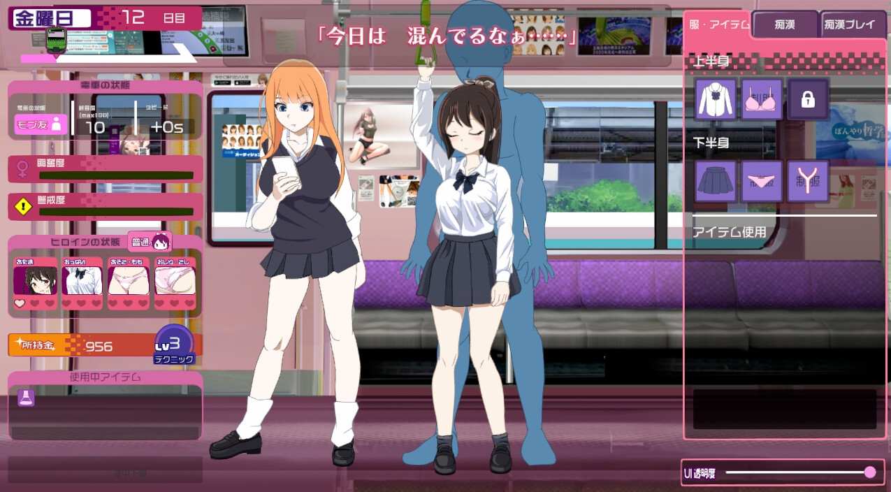 新作[互动SLG/动态/制服JK] 电车改变吵闹色狼 電車改変おさわり痴漢 ~お手がる痴○空間クリエイト~ 机翻版 [1.20G]-第4张图片-萌站