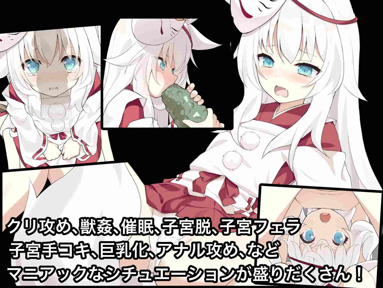 新作[日式RPG] 邪祟之月 ~被囚禁在幽冥之館的少女~ 祟りの月 ～凌辱ホラー探索ゲーム～ 官方中文版+全回想解放 [480M]-第4张图片-萌站