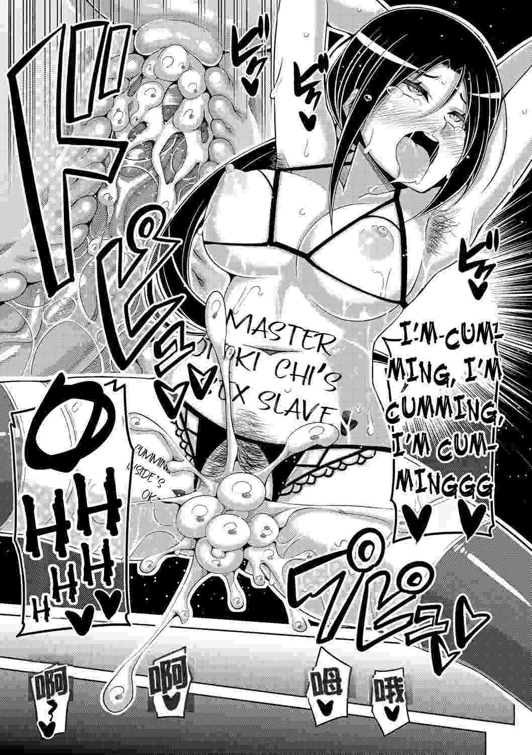 [肉そうきゅー。] 花園ノ雌奴隷-第9张图片-萌站