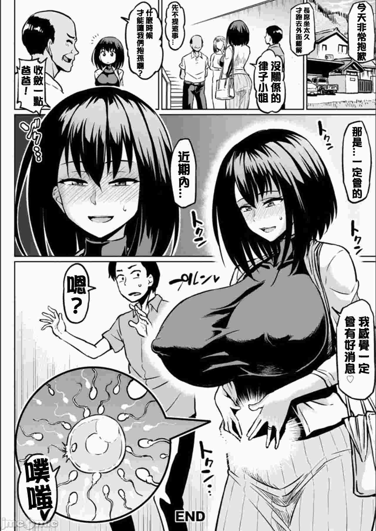 [アヘ丸]前公厕母猪辣妹的幸福-第3张图片-萌站