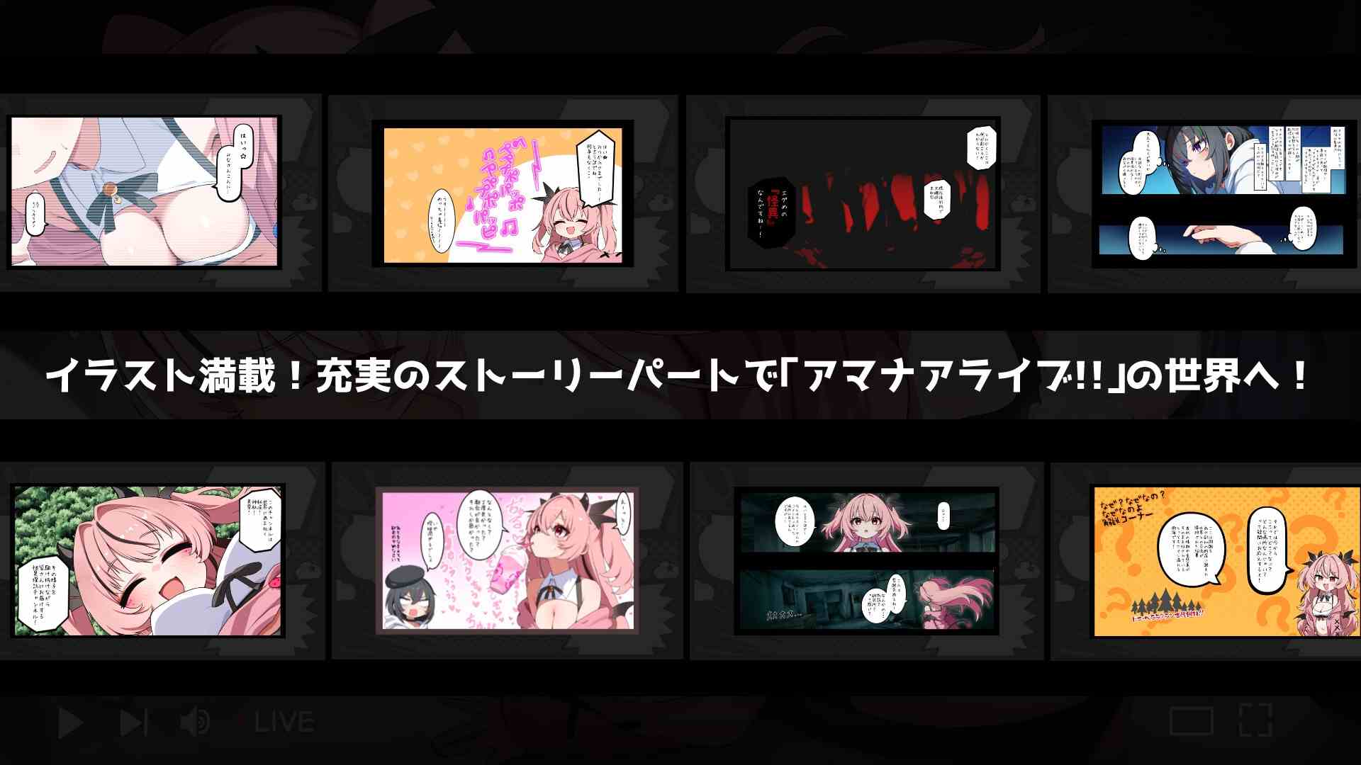 新汉化[日式动作ACT/动态/脱衣] 天菜复活!! アマナアライブ!! 机翻版 [510M]-第3张图片-萌站