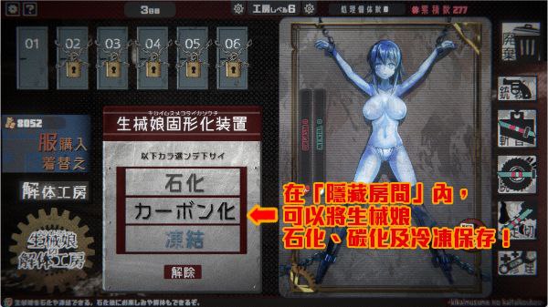 生械娘的解体工房（V1.5.4    官中）-第1张图片-萌站