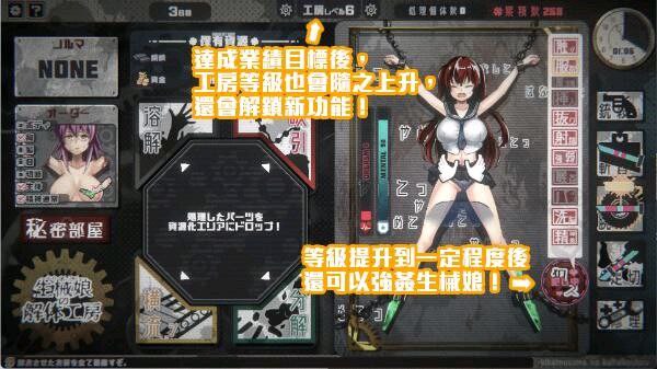 生械娘的解体工房（V1.5.4    官中）-第2张图片-萌站