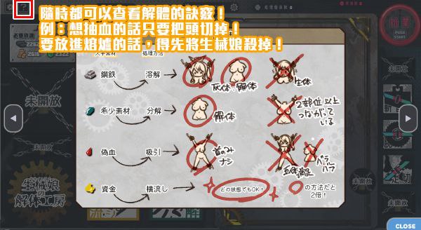 生械娘的解体工房（V1.5.4    官中）-第3张图片-萌站