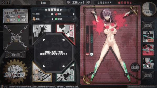生械娘的解体工房（V1.5.4    官中）-第4张图片-萌站