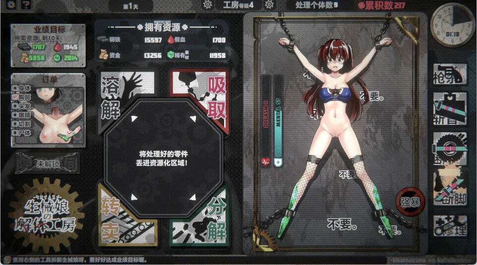 生械娘的解体工房（V1.5.4    官中）-第6张图片-萌站