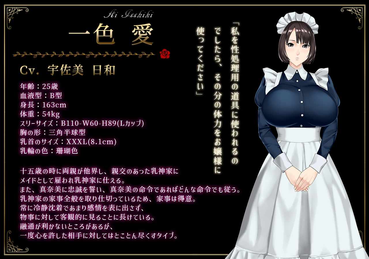 新官中[拔作ADV/动态] 乳神之馆～欲望的247～ 乳神家の館～淫欲の247～ v1.07 官中步兵版 [4.80G]-第6张图片-萌站