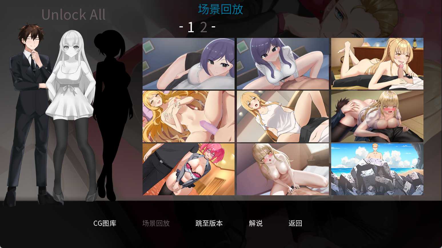 【SLG/PC/官中/NTR/黄毛/2.49G/】一诺千劫 阿雅版v0.7.3-第3张图片-萌站